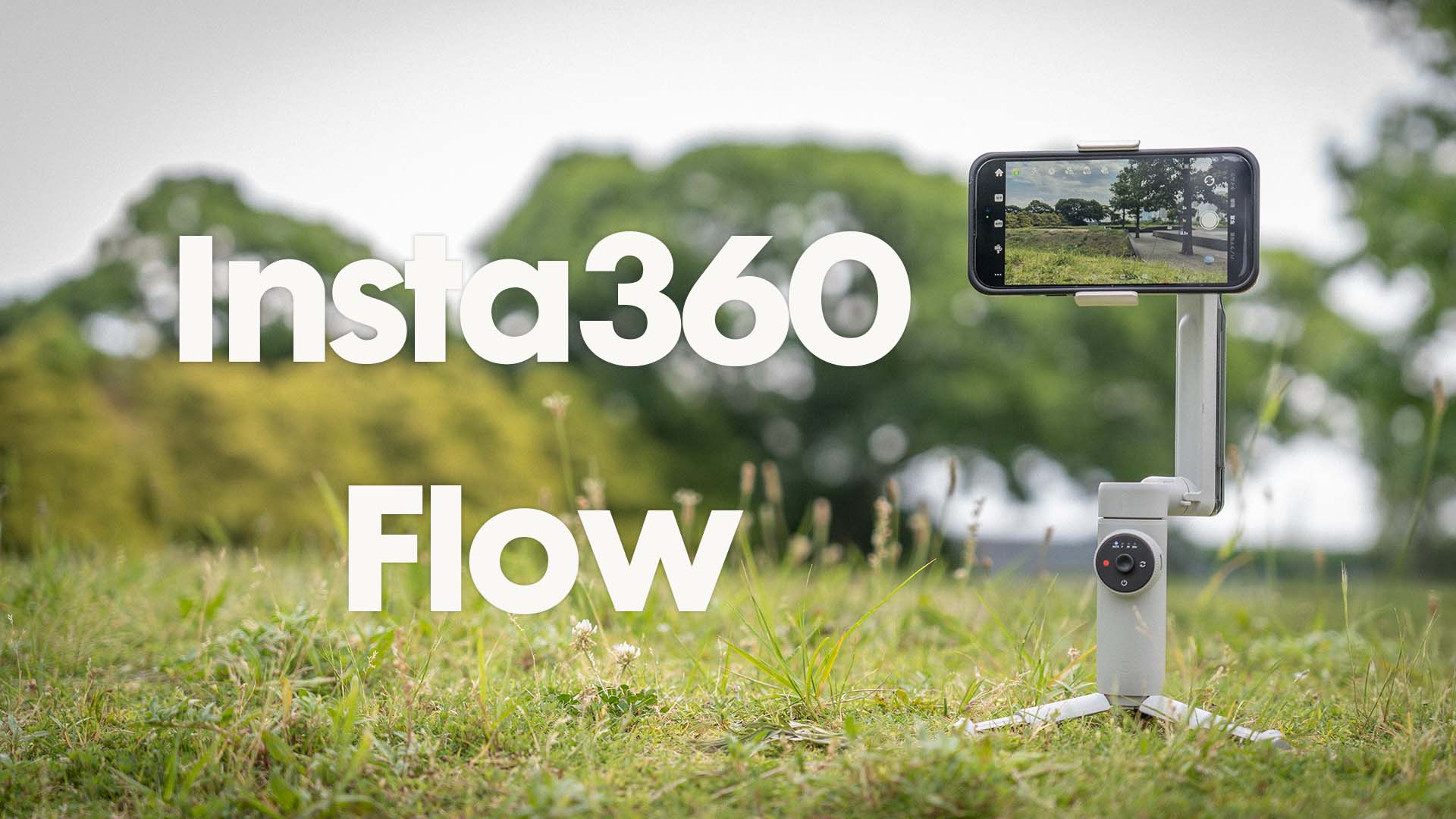 Insta360 Flow レビュー